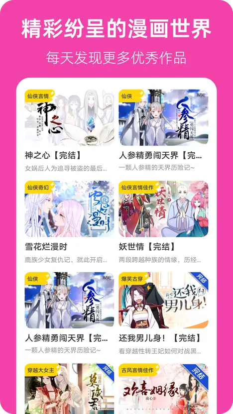 omofun动漫APP